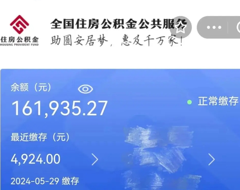 张家界公积金能提出来吗（公积金能提出来么）